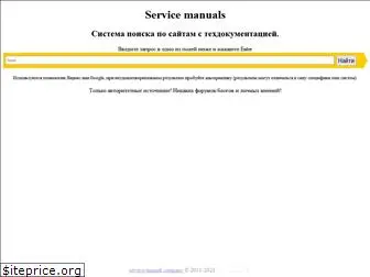 service-manual.company