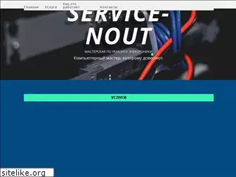 service-nout.ru