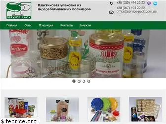 service-pack.com.ua