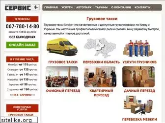 service-plus.com.ua