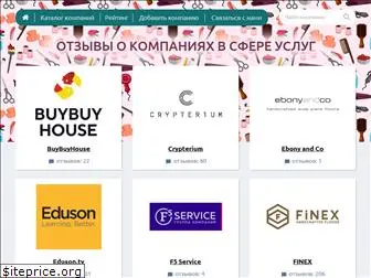 service-reviews.ru