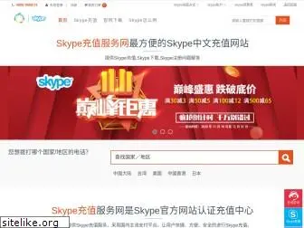 service-skype.com