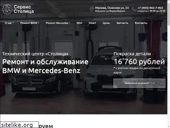 service-stolica.ru