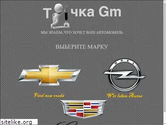 service-tochkagm.ru