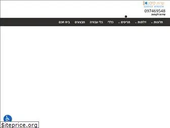 service-window.co.il