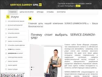 service-zamkov-spb.ru