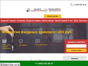 service-zamkov.ru