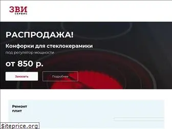 service-zvi.ru