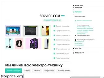 service.com.kz