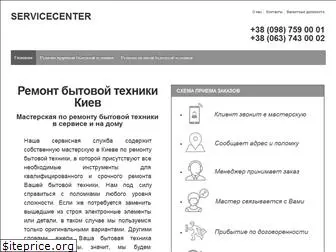 servicecenter.kyiv.ua