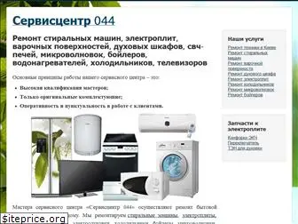 servicecenter044.in.ua