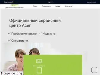 www.servicecenteracer.ru