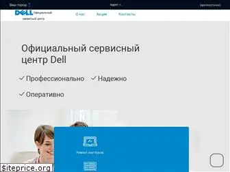 servicecenterdell.ru