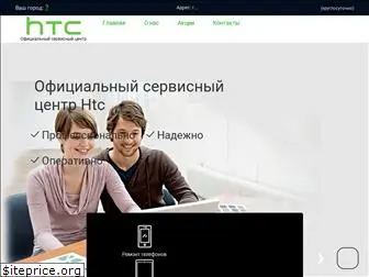 servicecenterhtc.ru