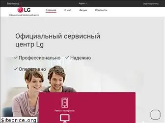 servicecenterlg.ru