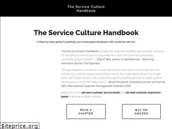 serviceculturebook.com