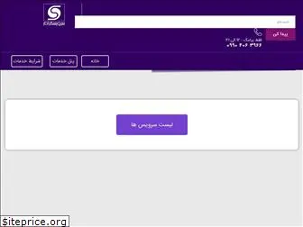 servicegram.ir