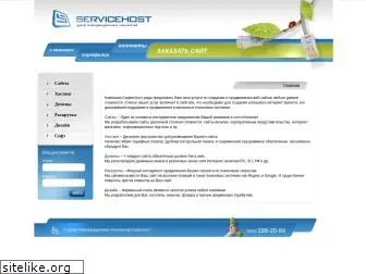 servicehost.ru