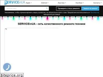 serviceinua.com