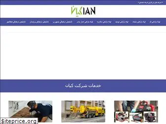 servicekian.com