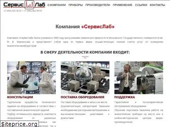 servicelab.ru