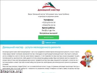 servicemaster74.ru