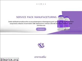 servicepackthailand.com