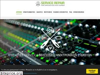 servicerepair.gr