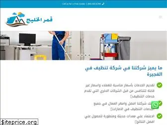 services-emarat.com