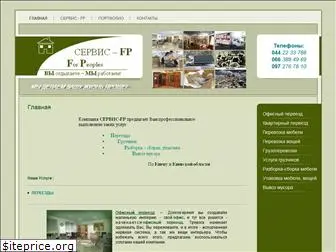 services-fp.com.ua