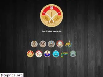 services.defense.tn thumbnail