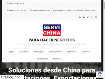 servichina.com