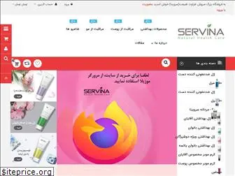 servinashop.com