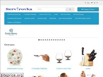 servirovka.com.ua