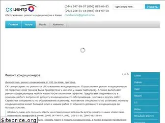 servis-kondicionerov.kiev.ua