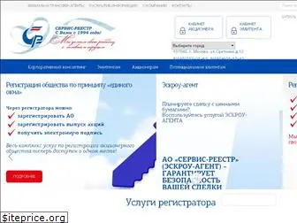 servis-reestr.ru