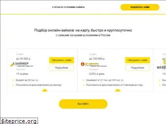servis-zaimov.ru