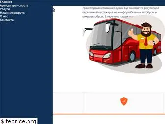 servisbus.com.ua