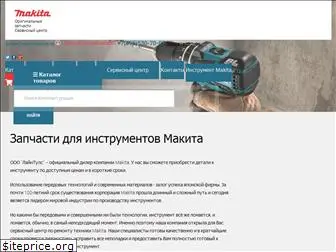 servismakita.ru