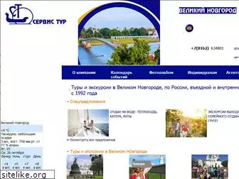 servistur.ru