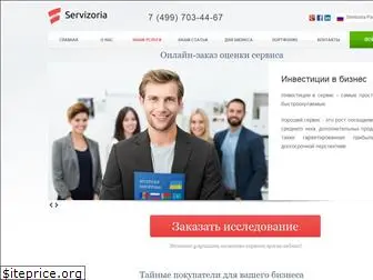 servizoria.com