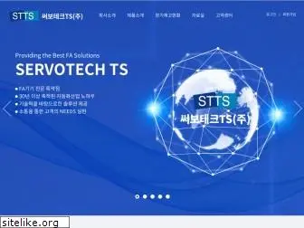 servo-tech.co.kr