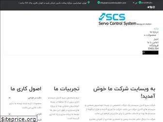 servocontrolsystem.com