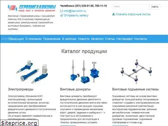 servomh.ru