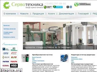 servotechnica.ru