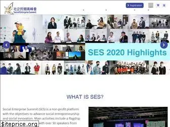 ses.org.hk