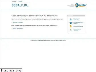sesalf.ru