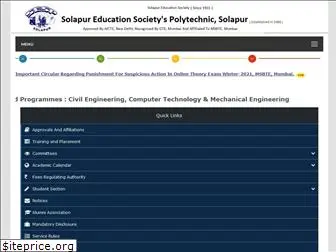 sespolytechnic.org.in