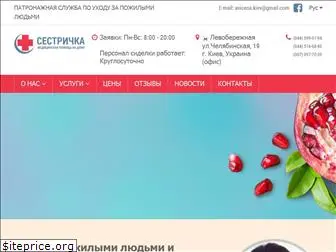 sestrichka.com.ua