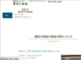 setagawa.com